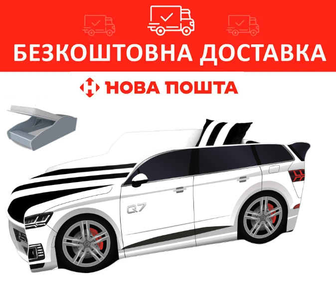 Ліжко-машинка 80*180 P003 AUDI Q7 Білий PREMIUM з механізмом