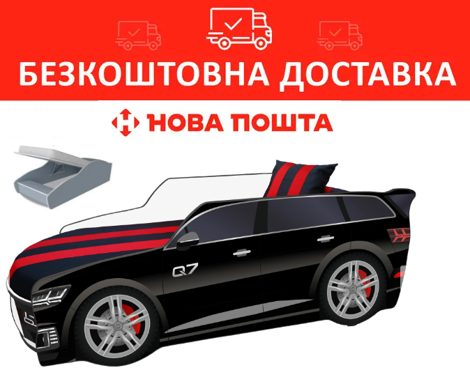Ліжко-машинка 80*180 P003 AUDI Q7 Чорний PREMIUM з механізмом