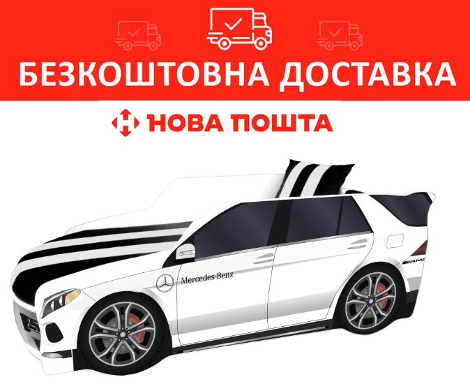 Ліжко-машинка 80*180 P006 Mercedes-Benz Білий PREMIUM