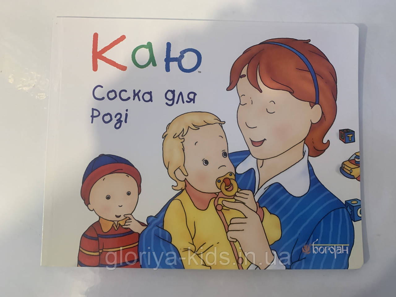 Книга Соска для Розі