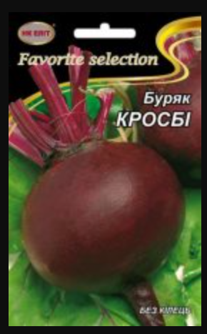 Насіння Буряк середньостиглий сорт Кросбі 20 г НК Еліт