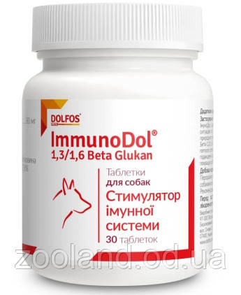 641684 Dolfos ImmunoDol стимулятор імунної системи для собак, 30 шт.