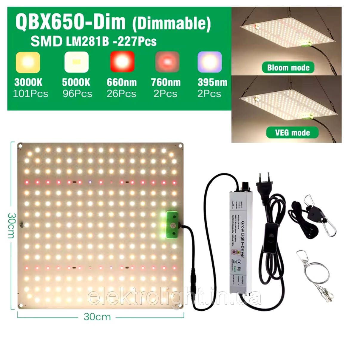 LED фітосвітильник 65W Samsung 281B