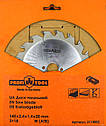 Диск пиляльний PROFITOOL - 140х2,4х1,4х20 мм Z=18, W (ATB) (2114002), фото 3