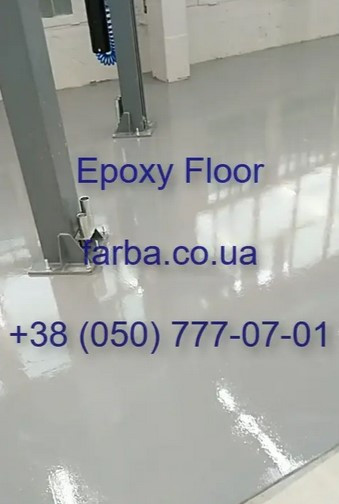 Підлога з нанесеною епоксидною фарбою