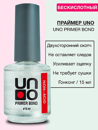 UNO Безкислотний праймер Primer Bond Non-Acid для нігтів, 15 мл. (без липкого шару), фото 2