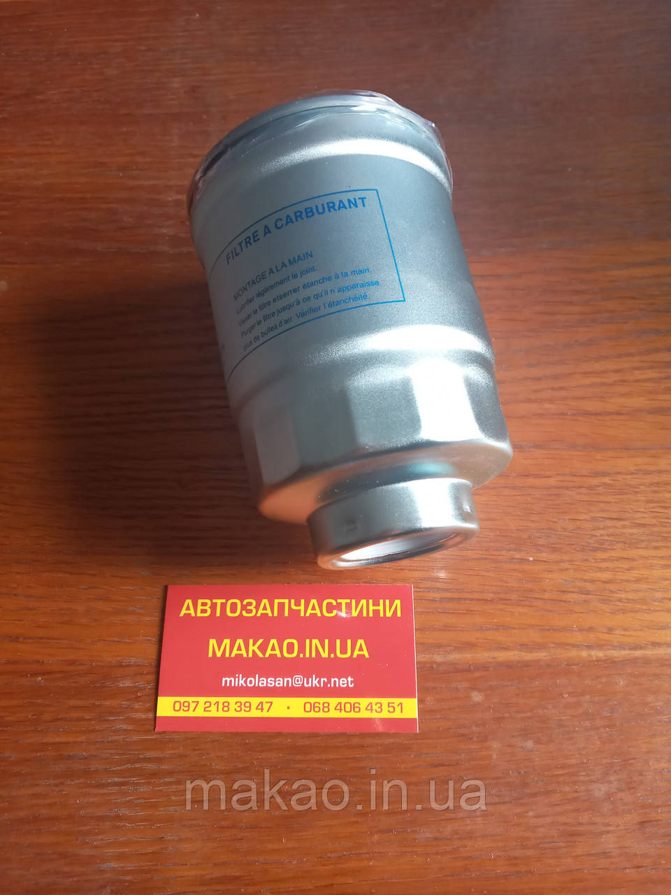 Паливний фільтр Hyundai H100/H200/H1 2.5 Diesel /Mitsubishi L200/l300 Pajero 2.5 d/td