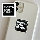 3D стікер "Бісять тупі люди", фото 4