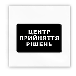 3D стікер " Центр прийняття рішень", фото 3