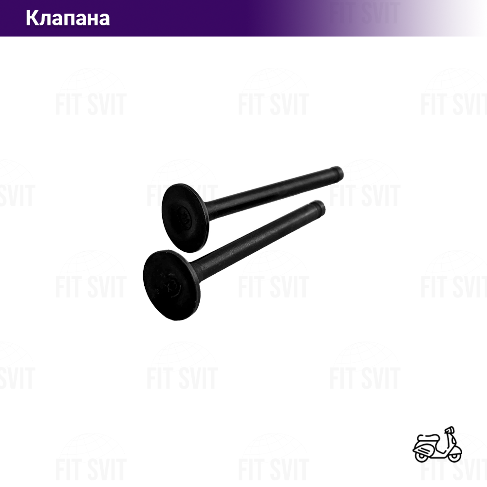 Клапана GY6 50-80 cc L64 d16/18.5 мм