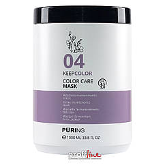 Маска для підтримки кольору фарбованого волосся Puring 04 Keepcolor Color Care Mask, 1000 мл