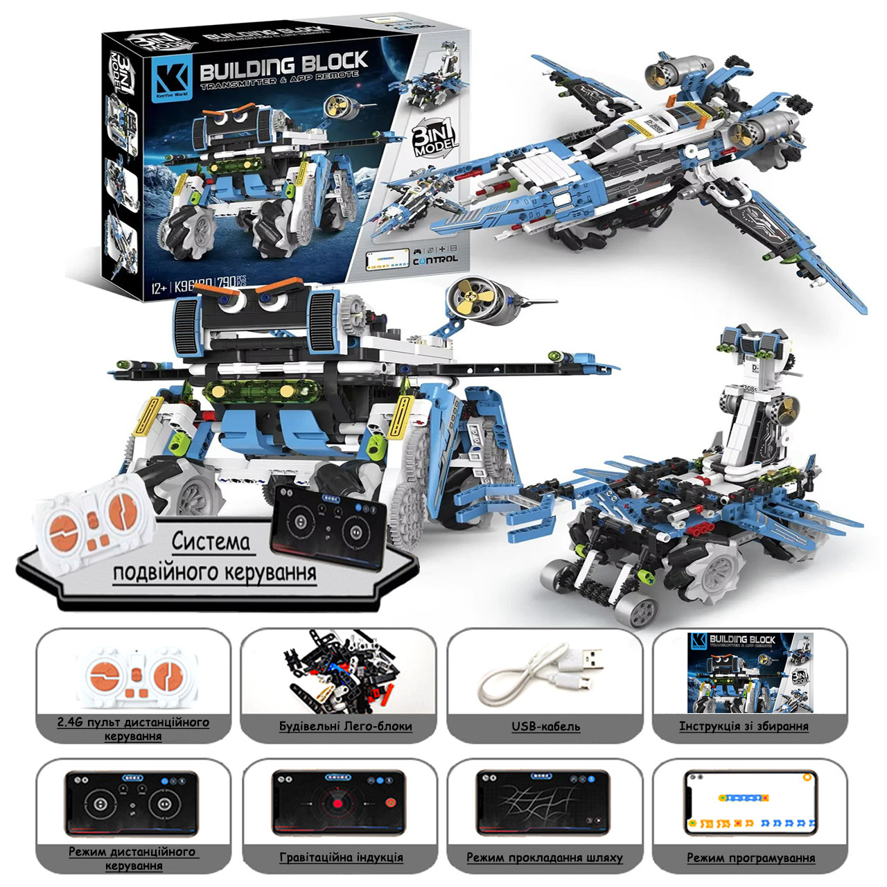 Интерактивный конструктор 3-в-1 на пульте управления с функцией ...