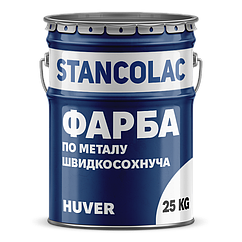 Фарба по металу Huver 576 (швидковисихаюча)