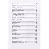 Книга Ворожіння по землі. Джон Гриир ( Book ), фото 5