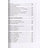 Книга Ворожіння по землі. Джон Гриир ( Book ), фото 4
