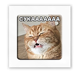 3D стікер "СУКААААААА", фото 2