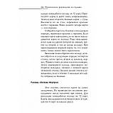 Книга Практичний посібник з ворожіння. Зайцева І.А. ( Book ), фото 2