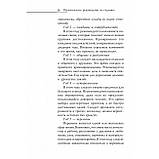 Книга Практичний посібник з ворожіння. Зайцева І.А. ( Book ), фото 3