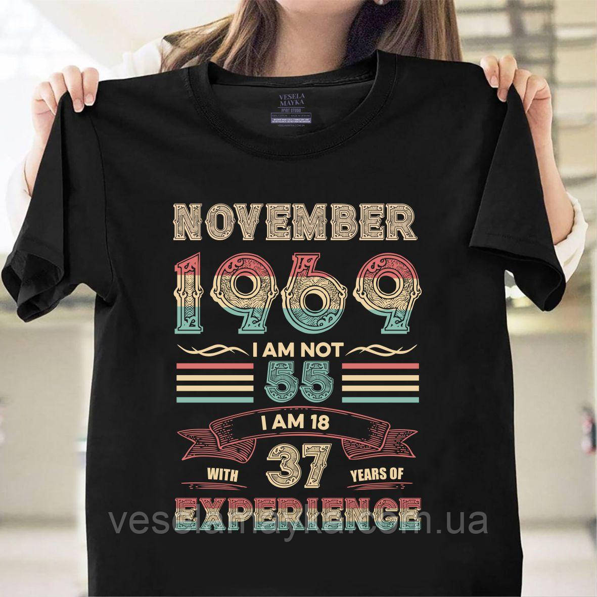 Футболка "55 років"( November 1969)