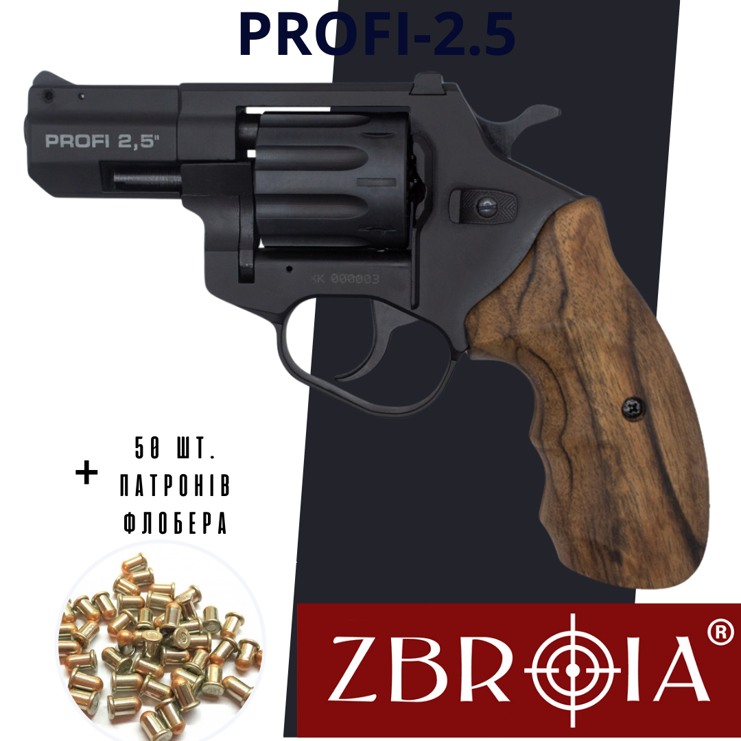 Револьвер флобера ZBROIA PROFI-2.5" (чорний/дерево)