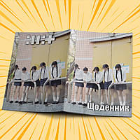 Щоденник шкільний м'яка обкладинка ILLIT 018