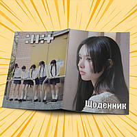 Щоденник шкільний м'яка обкладинка ILLIT 021