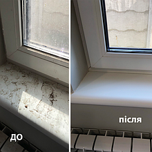 Ефективний засіб для післябудівельного прибирання