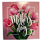 Листівка "Happy Mother's day", 135*135