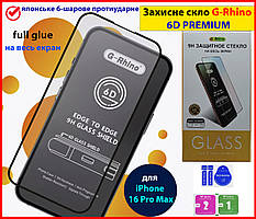 Захисне скло G-Rhino для Apple IPHONE 16 Pro Max Повноекранне ОЛЕОФОБНЕ 6D Premium скло на АЙФОН 16 ПРО МАКС заокруглене