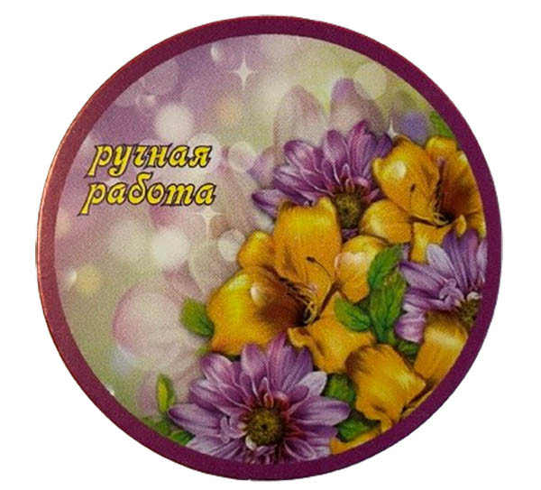 Бірка №16 вартість 0,5 грн, мінімальне замовлення 20 шт., фото 1