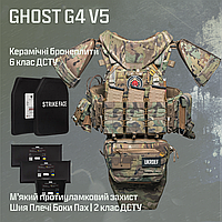 Броня 6 класу "Ghost Gen4 V5 Plus" з м'якими пакетами 2 клас, керамічними плитами, + 3 підсумки, колір MC