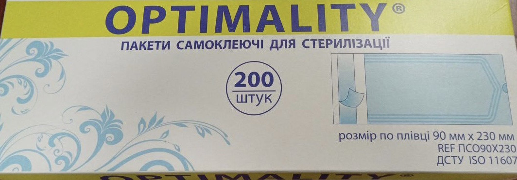 Самоклєючі пакети для стерилізації 90 x230 Optimality (200шт)