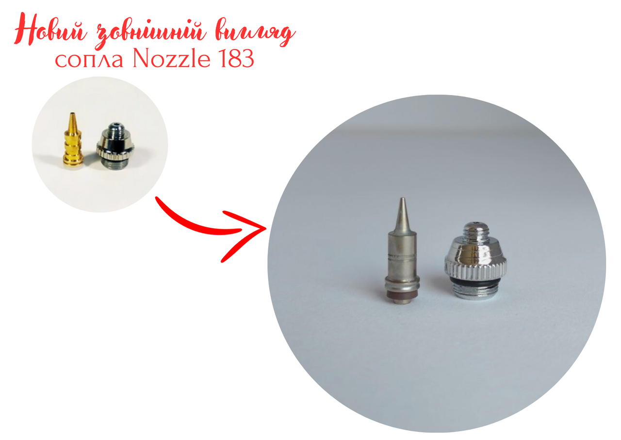 Сопло конусне з гумовою прокладкою і дифузором для аерографа UA-183K, 0,3