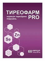 Тіреофарм PRO 0,4 г капсули No60 термін до 03.2027
