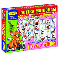 Дитяча гра "Логічні ряди. Тварини. Судоку" 82715 від 3х років