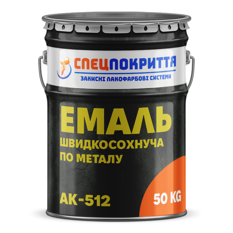 Швидковисихаюча емаль по металу АК-512