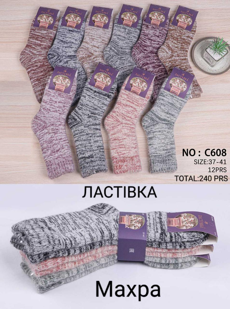 Шкарпетки жіночі теплі зимові махрові "Ластівка" розмір 37-41 (від 12 пар)