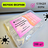 Верхні форми 12 в 1 багаторазові для нарощування з розміткою 288 шт Starlet, фото 6