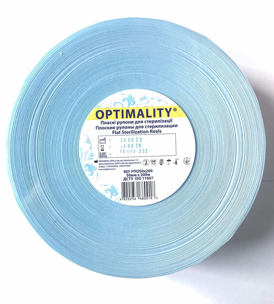 Стерилізаційні рулони OPTIMALITY 50Х200