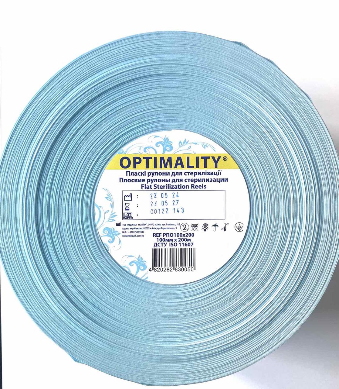 Стерилізаційні рулони OPTIMALITY 100Х200