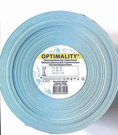 Стерилізаційні рулони OPTIMALITY 100Х200, фото 1