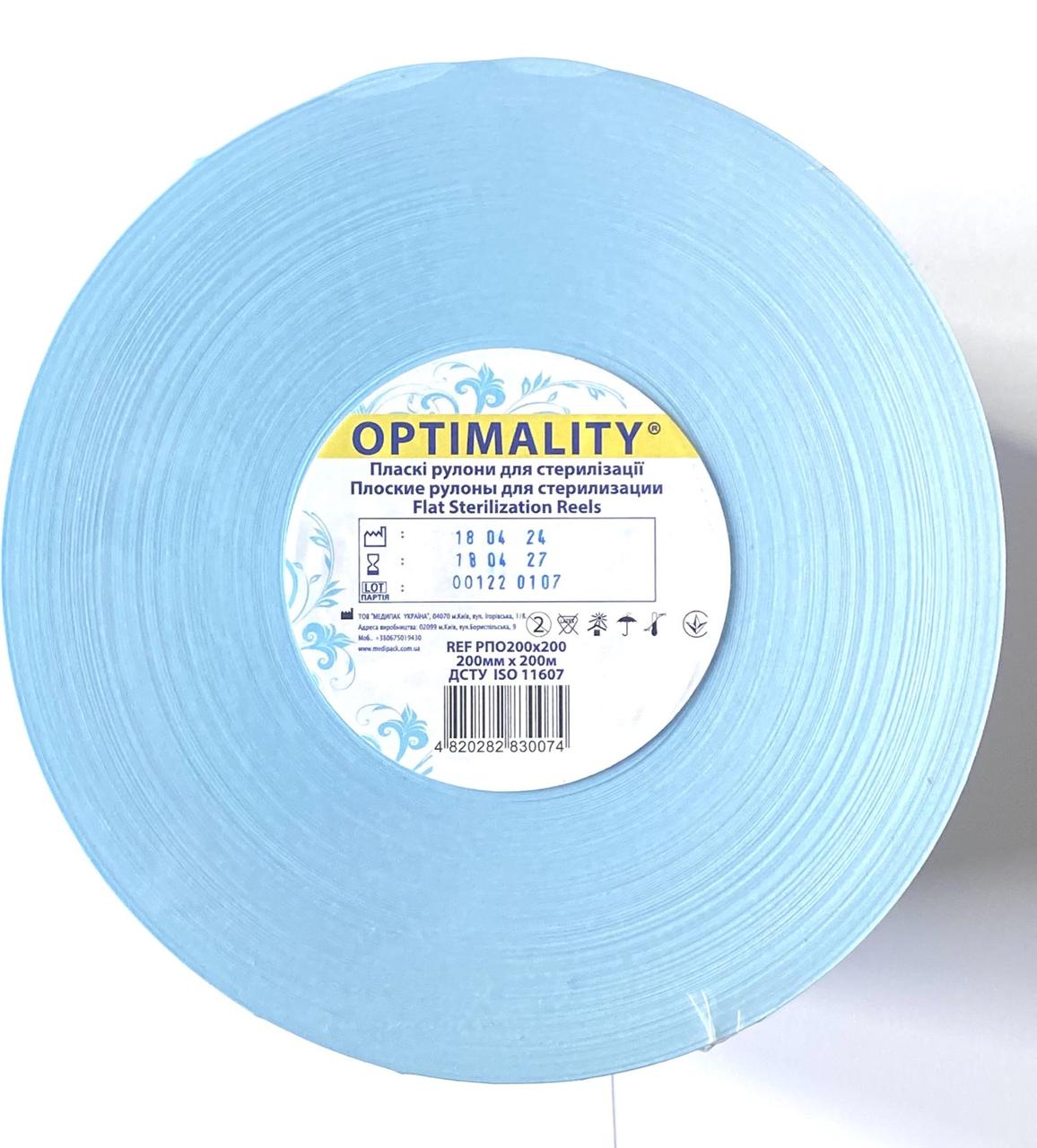 Стерилізаційні рулони OPTIMALITY 200Х200