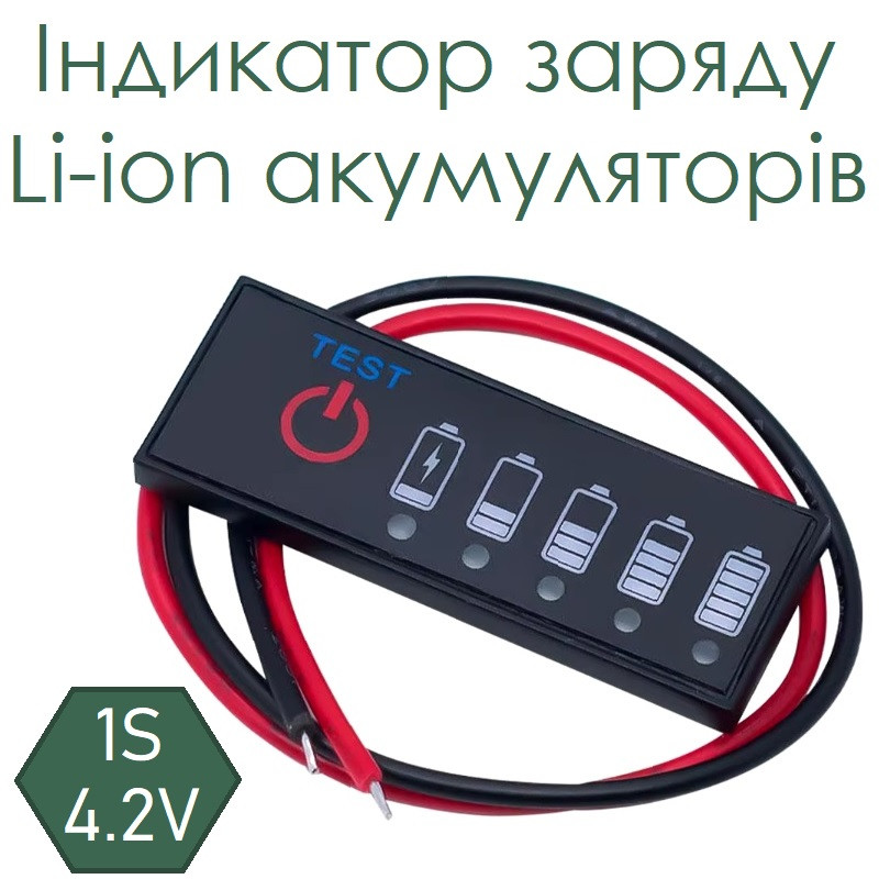 Заказать Индикатор заряда Li-ion аккумуляторов 1S 4.2V с доставкой по ...