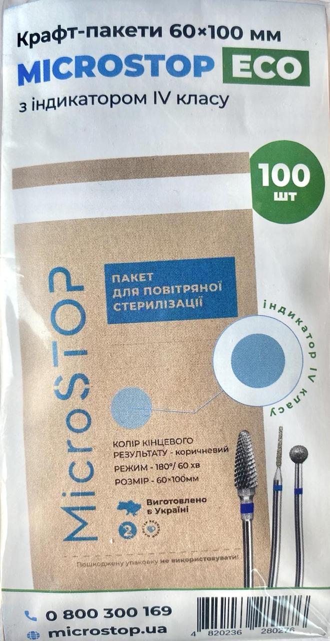 Крафтпакети для стерилізації "Microstop" 60х100 мм з індикатором IV класу (100шт.)