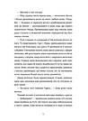 Любовні листи на Різдво. Автор Сью Муркрофт, фото 5