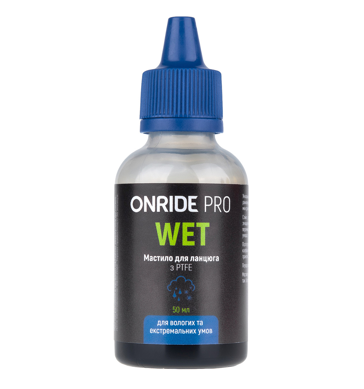 Мастило для ланцюга Onride PRO WET PTFE (для вологих умов) 50 мл