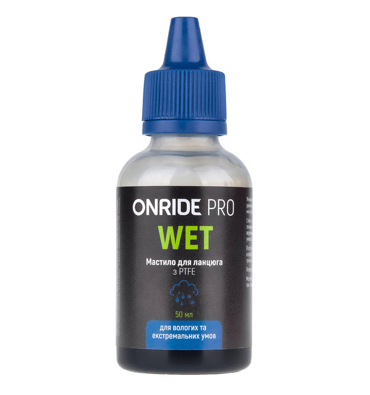 Мастило для ланцюга Onride PRO WET PTFE (для вологих умов) 50 мл, фото 1