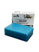 Мило Жасмин 130 гр, Туалетне мило тверде, Ароматне мило для рук, Тверде мило для душу ТМ Cocos