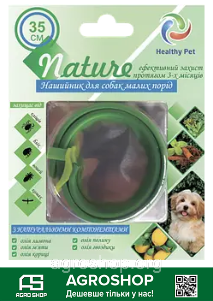 Нашийник протипаразитарний “Nature” (Натюр) для собак малих порід (натуральні олії), 35см, зелений