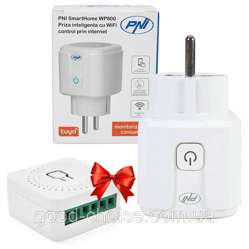 Розумна WiFi розетка 20А Tuya Smart + Подарунок Розумне WiFi реле / Смарт розетка з таймером та лічильником